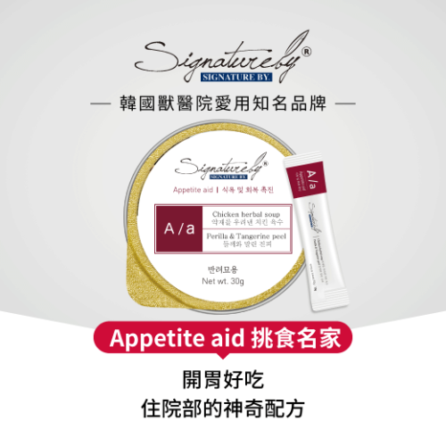 A/a：Appetite aid挑食名家
