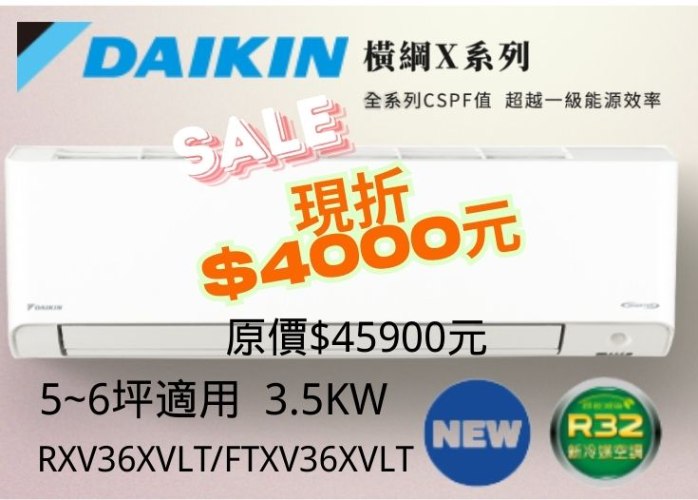 橫綱系列3.5KW適用5~6坪