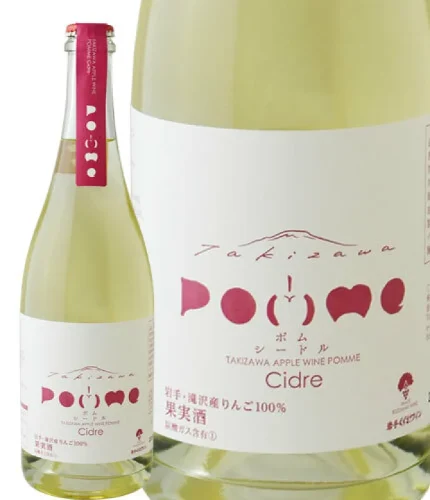瀧澤蘋果酒 POMME-Cider