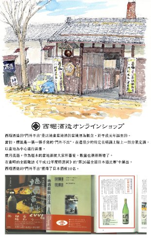 門外不出 純米吟醸 黒60 720ml