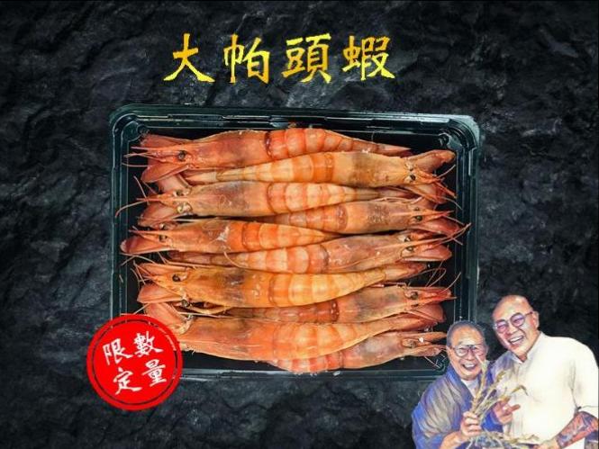 龜山島大帕頭蝦