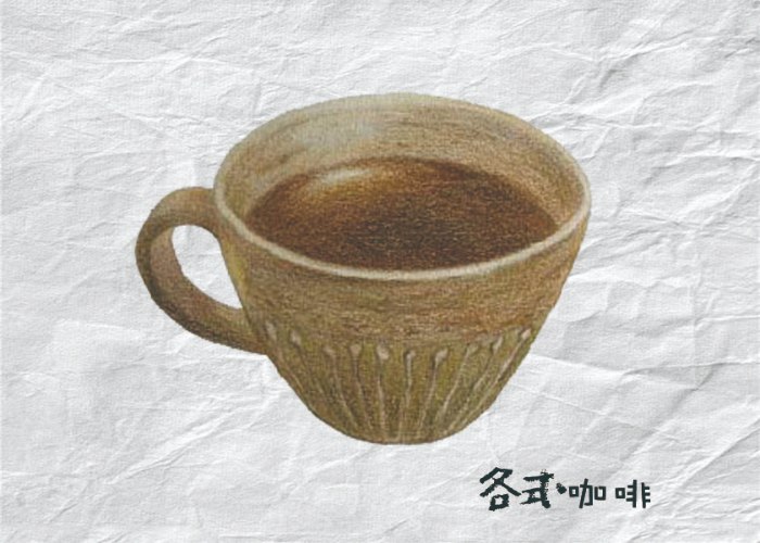 咖啡