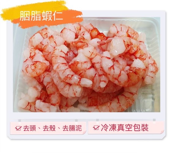 胭脂蝦蝦仁 200克/盒