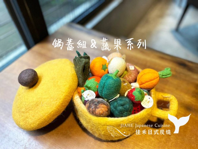 擺飾偶・燉鍋