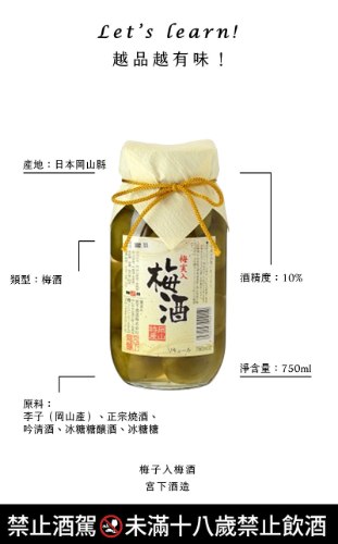 梅子入梅酒