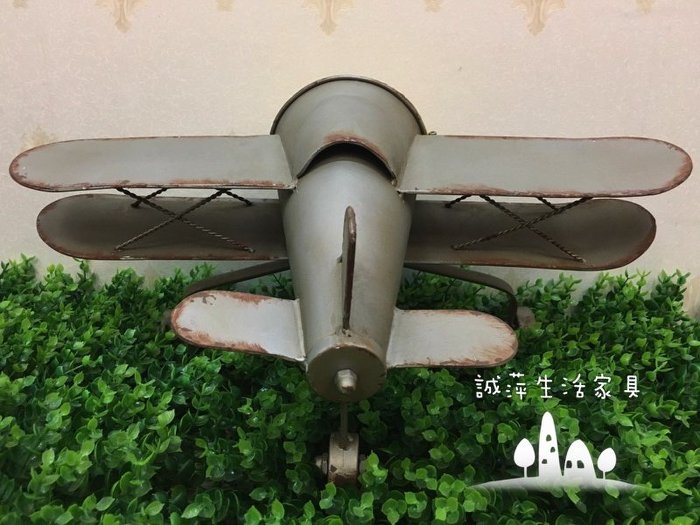 美式工業風復古飛機