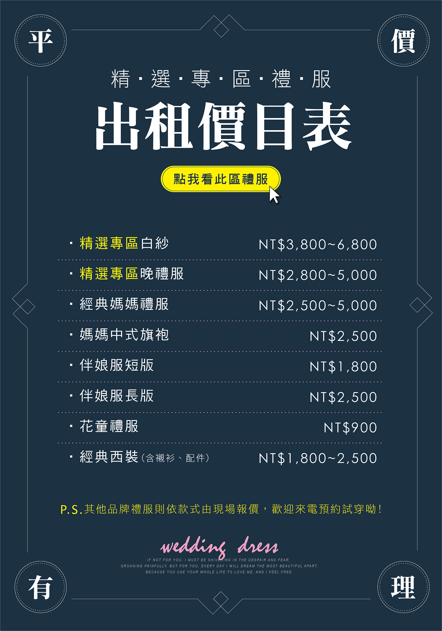 萝曼菲丽致婚纱摄影玩酷x 特集