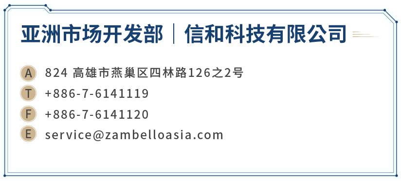 亞洲市場開發部 和信科技有限公司 824高雄市燕巢區四林路126之2號