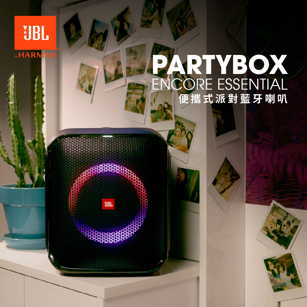 PARTYBOX_ENCORE_ESSENTIAL-01.jpg