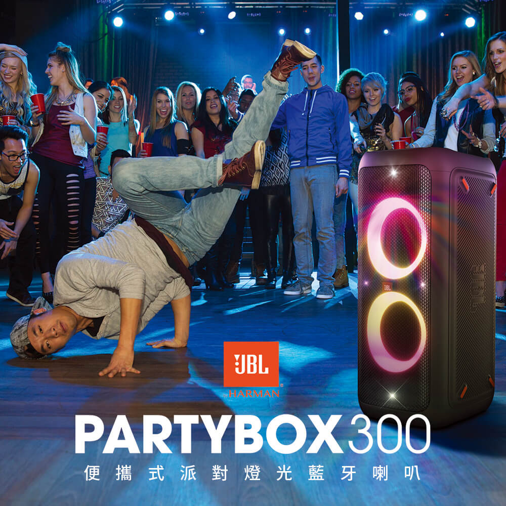 平廣 可議價台灣公司貨 JBL PartyBox 300 藍芽喇叭 攜帶 另售B&O SONY MARSHALL B&W