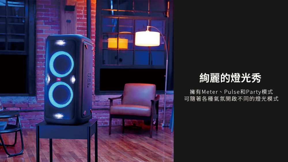 平廣 可議價台灣公司貨 JBL PartyBox 300 藍芽喇叭 攜帶 另售B&O SONY MARSHALL B&W