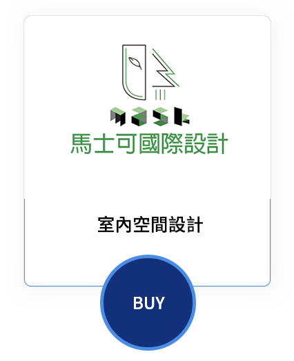 室內空間設計