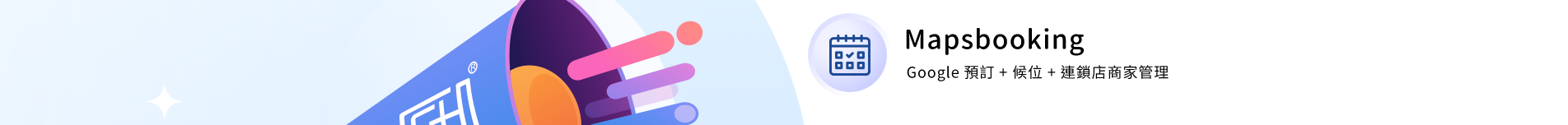 Mapsbooking ( Google 預訂 + 候位 + 連鎖店商家管理 )