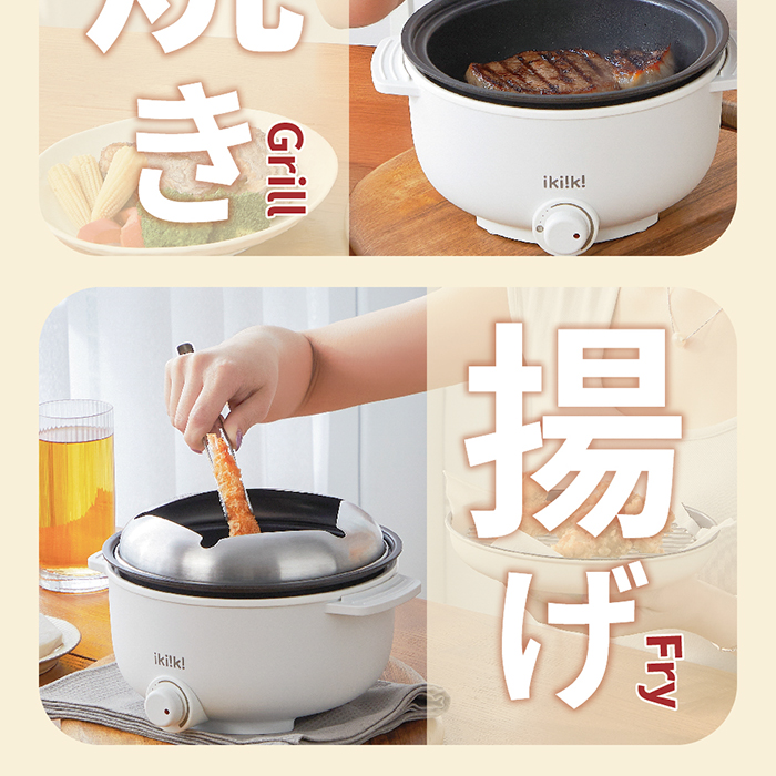 Ikiiki 伊崎】和風多功能炸物料理電火鍋IK-MC3408 lionheart