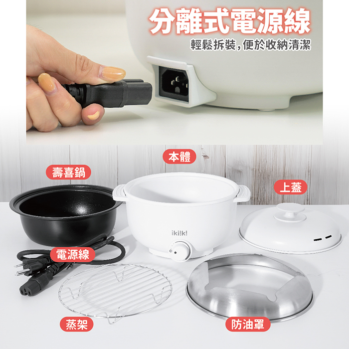 Ikiiki 伊崎】和風多功能炸物料理電火鍋IK-MC3408 lionheart