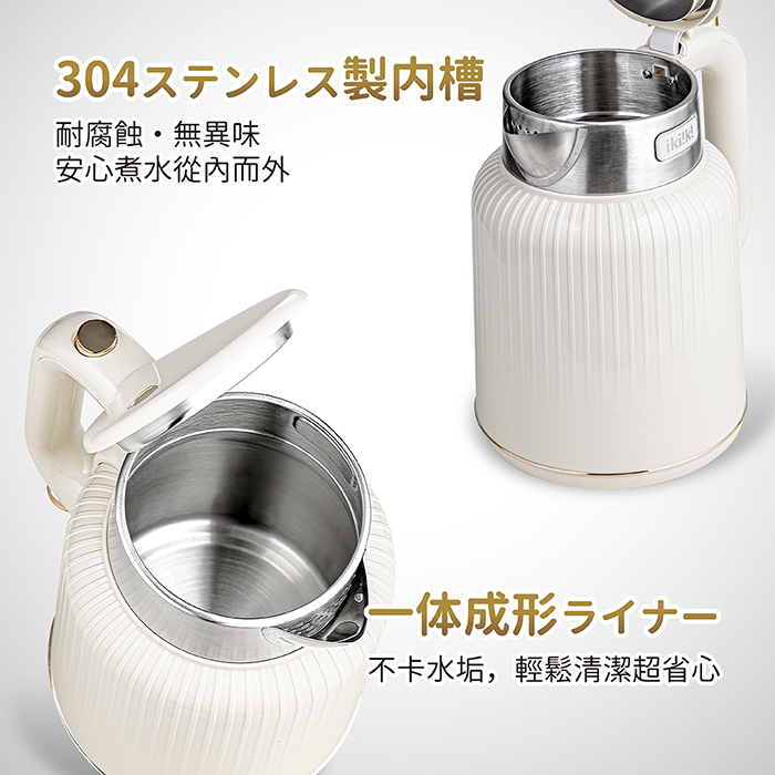 ikiiki伊崎】1.7L 304不鏽鋼防燙快煮壺/電茶壺IK-TK4206 lionheart