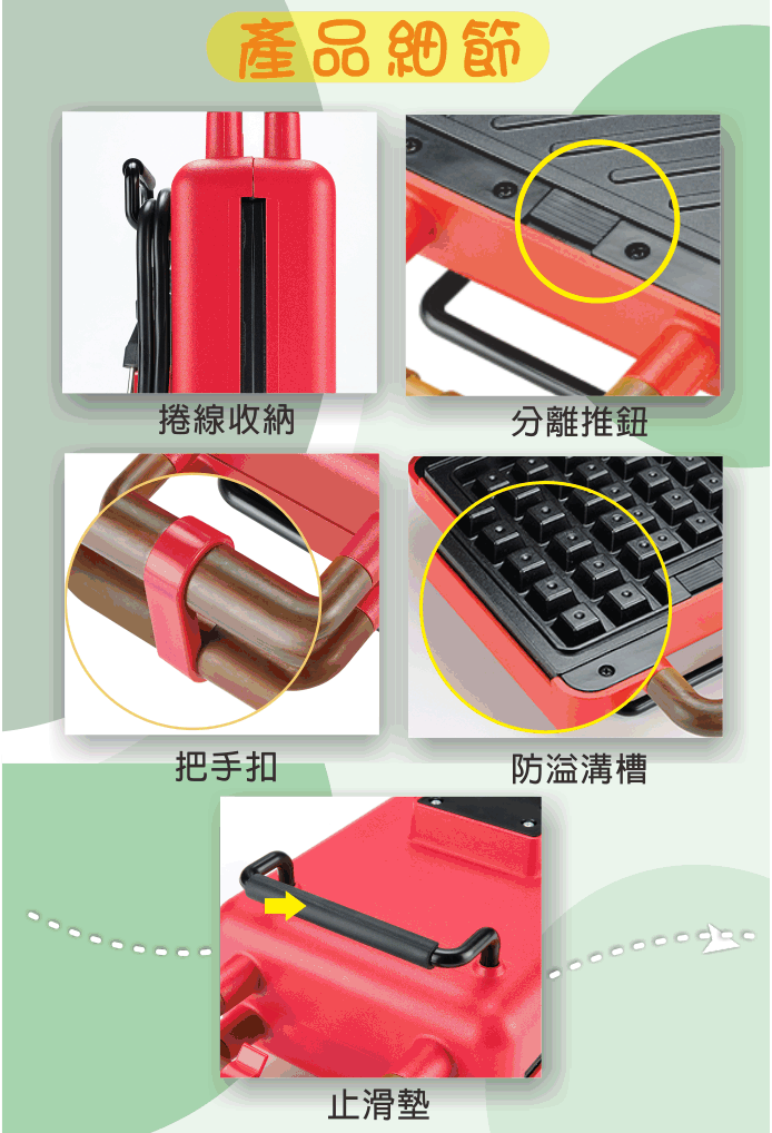 【獅子心】二合一熱壓吐司機 可換烤盤