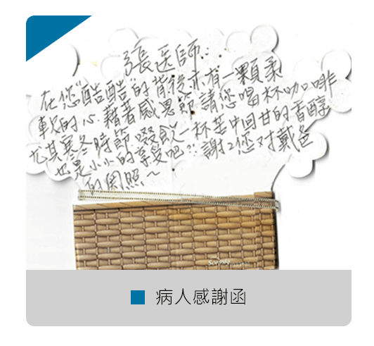 張軒侃醫師 
