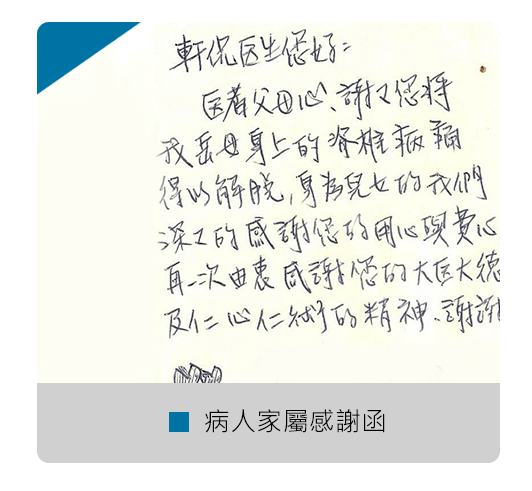 張軒侃醫師 