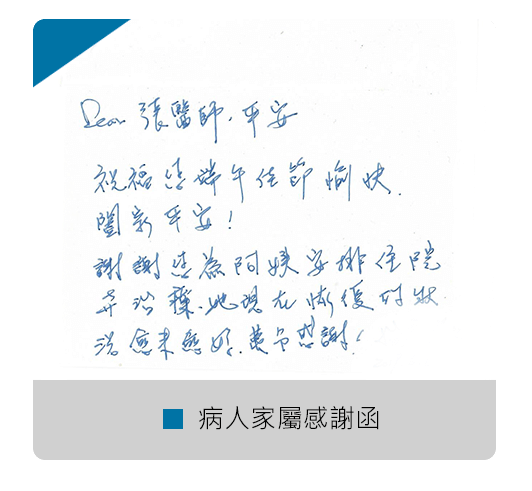 張軒侃醫師 