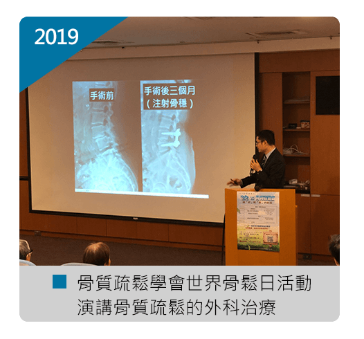 張軒侃醫師 台北榮總內科部 演講