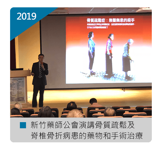 張軒侃醫師 台北榮總內科部 演講
