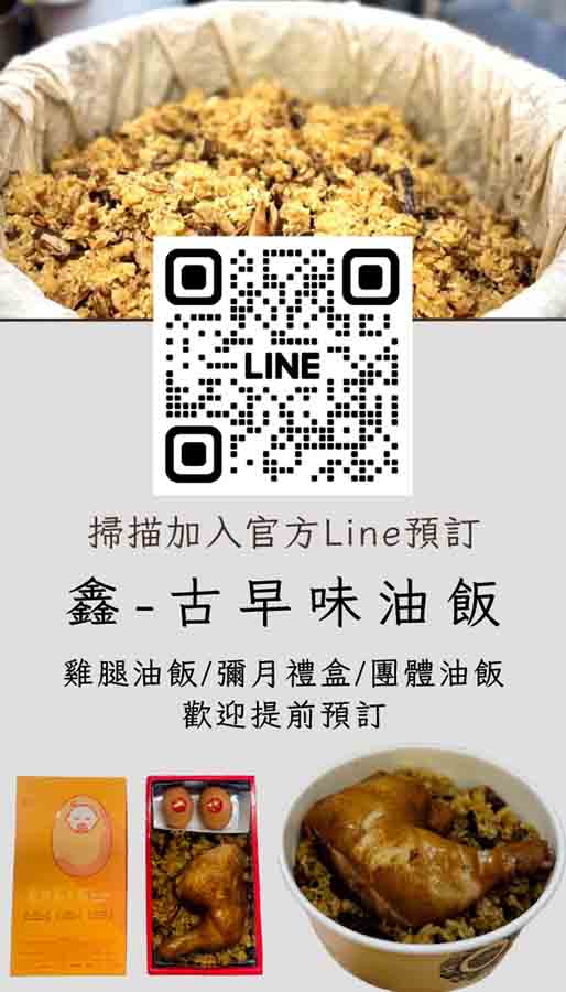 彌月油飯套餐