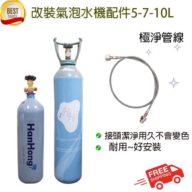 大容量改裝氣泡水機配件5L鋁瓶