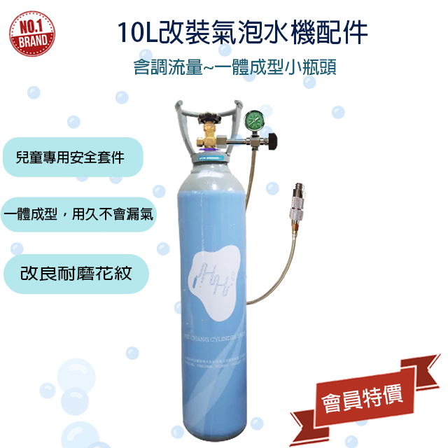 大容量氣泡水機一套10LDrinkmate機子