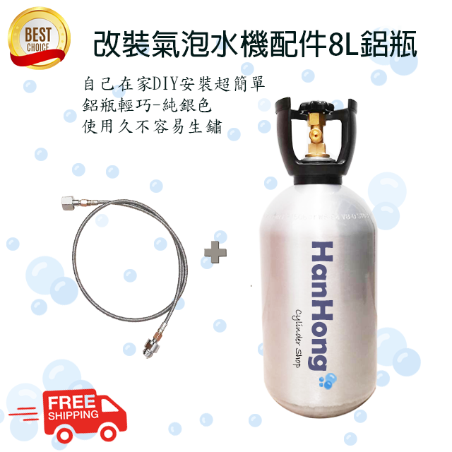大容量改裝氣泡水機配件5L鋼瓶