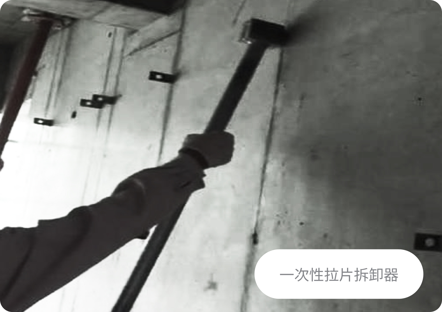 一次性拉片拆卸器