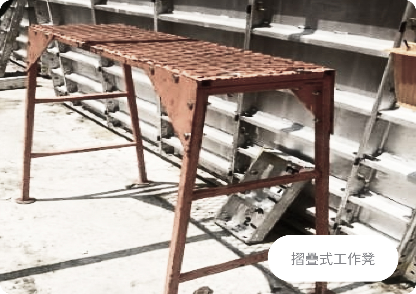 摺疊式工作凳