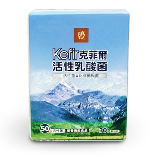 【良食生活】克菲爾活性乳酸菌￭30條入