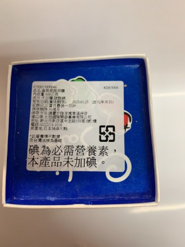 日本海鹽 (800克)