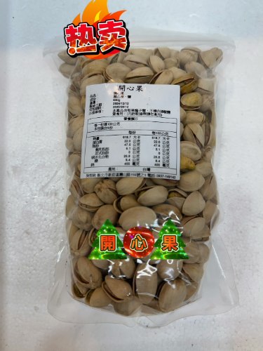 開心果{600g)