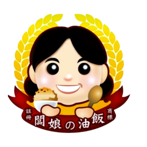 油飯一盒