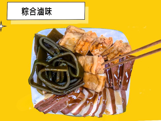 34-8綜合小菜