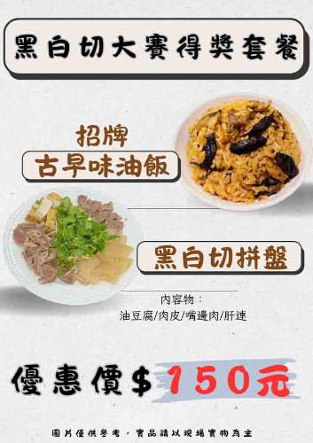 34-魚鮮湯/滷味套餐
