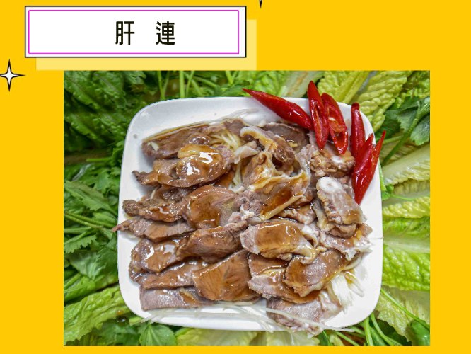 34-6肝連