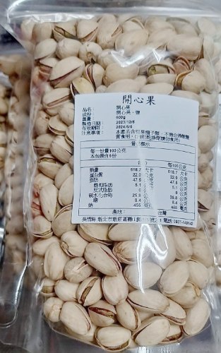 開心果{600g)