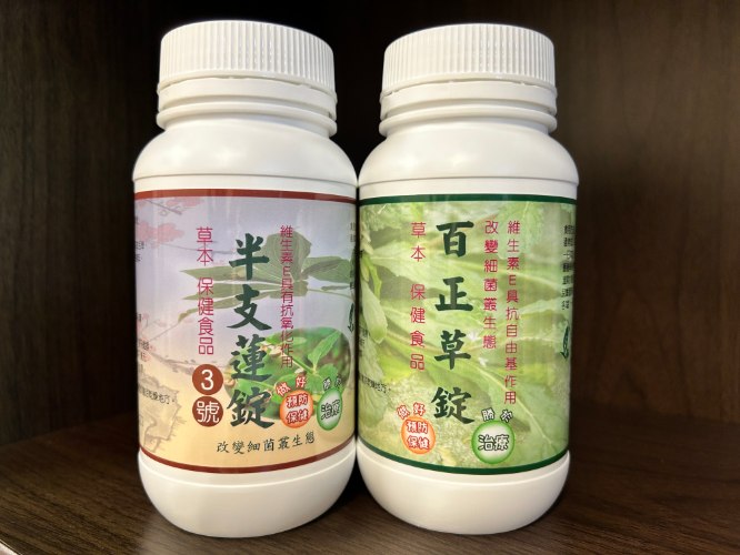 大自然草本  半支蓮錠3號*270粒/罐 改變細菌叢生態