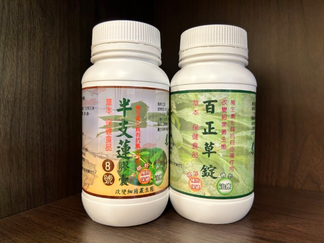 大自然草本  半支蓮錠8號*270粒/罐