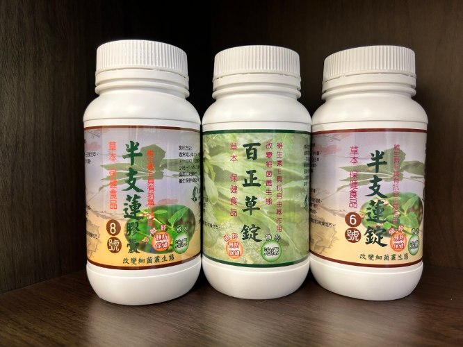 大自然草本  半支蓮錠8號*270粒/罐