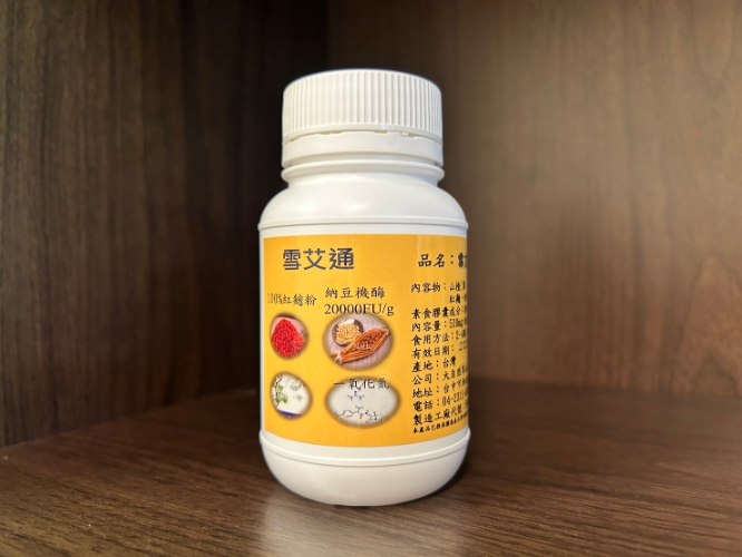 大自然草本 雪艾通 素食膠囊*90粒/罐