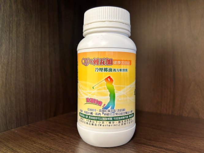 大自然草本 Q10+刺五加*240粒/罐
