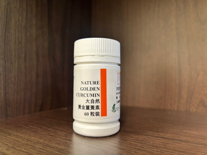大自然草本 加強保健  專利水溶性黃金薑黃素Curcumin 480mg/60粒/罐