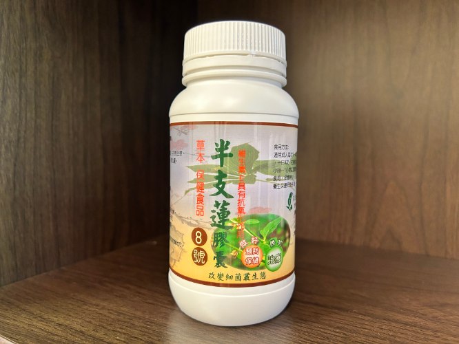 大自然草本  半支蓮錠8號*270粒/罐