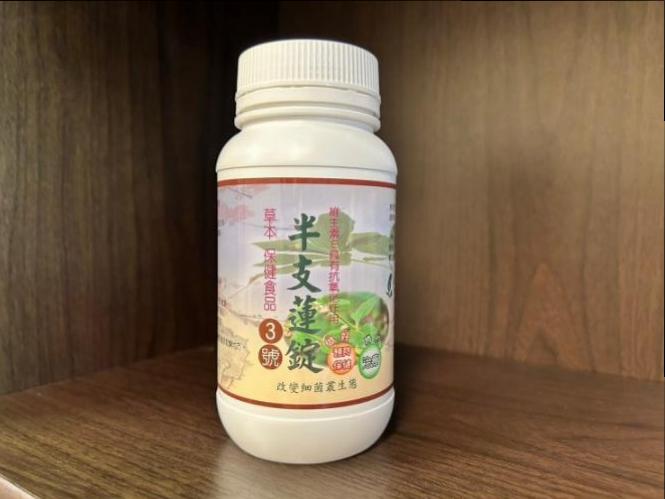 大自然草本 半支蓮錠3號*270粒/罐+大自然草本 半支蓮錠6號*270粒/罐