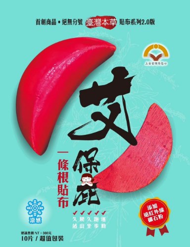 大自然 艾保庇(艾草平安貼布)