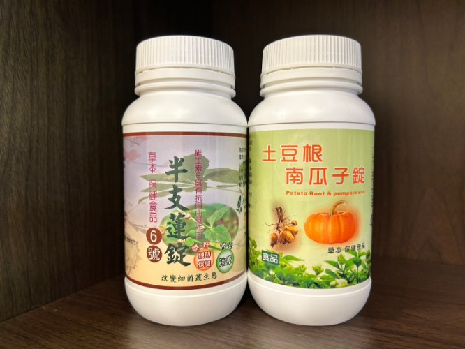 大自然草本 半支蓮錠6號*270粒/罐+大自然草本 土豆根南瓜子粉錠*270粒/罐